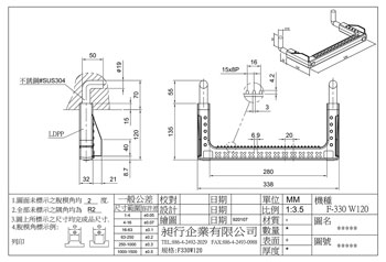 F330 W120 昶行企業有限公司 CHAANG HARNG ENTERPRISE CO., LTD. | 專業踏步製造商