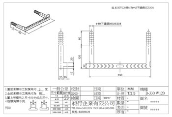 B330 W120 昶行企業有限公司 CHAANG HARNG ENTERPRISE CO., LTD. | 專業踏步製造商
