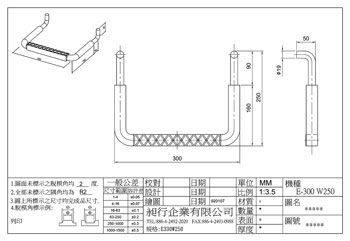 E300 W250 昶行企業有限公司 CHAANG HARNG ENTERPRISE CO., LTD. | 專業踏步製造商