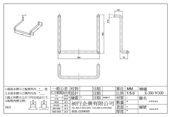 E300 W300 昶行企業有限公司 CHAANG HARNG ENTERPRISE CO., LTD. | 專業踏步製造商