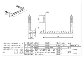 P330 W120 昶行企業有限公司 CHAANG HARNG ENTERPRISE CO., LTD. | 專業踏步製造商